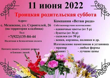 Какого числа будет родительское 2024