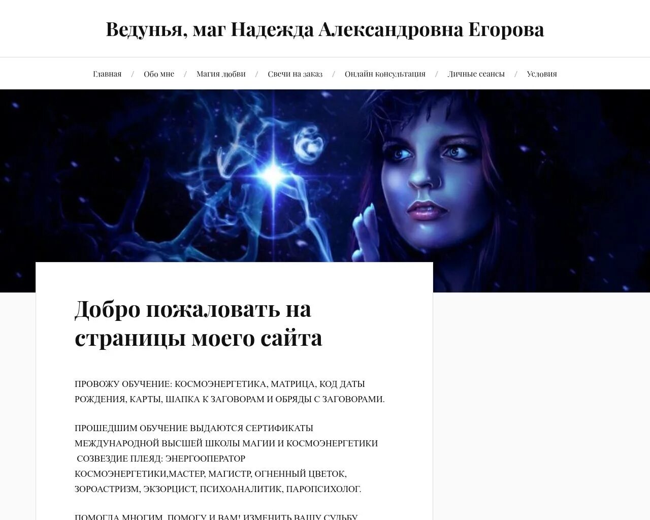 Предсказание лады ведуньи. Проверка способностей лады ведуньи на &quot;бело-черные ночи&quot;.