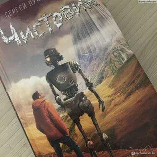 Чистовик канал на ютубе