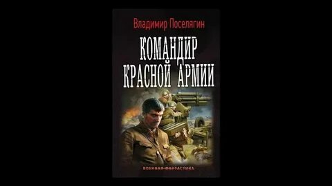Слушать поселягин феномен аудиокнига
