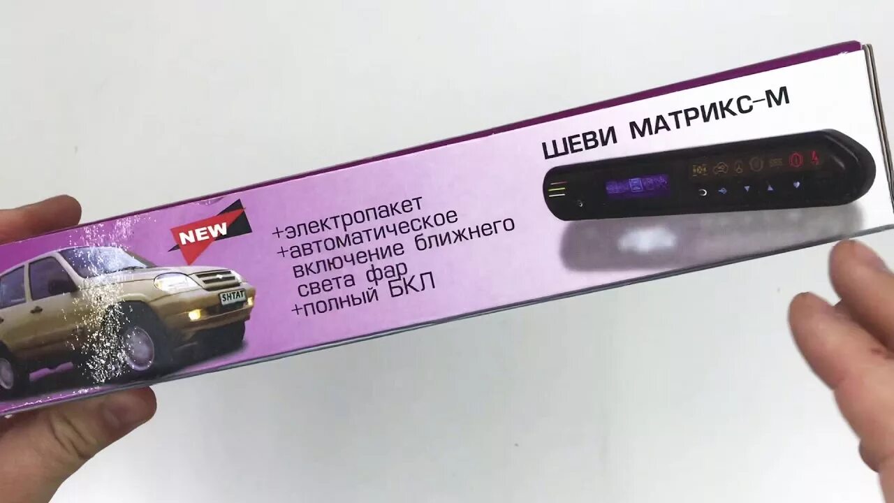 Шеви матрикс м. Бортовой компьютер нива 2123. бортовой компьютер ваз 2123 штат матрикс. бортовой компьютер штат шеви матрикс-м. бортовой компьютер нива шевроле штат матрикс.