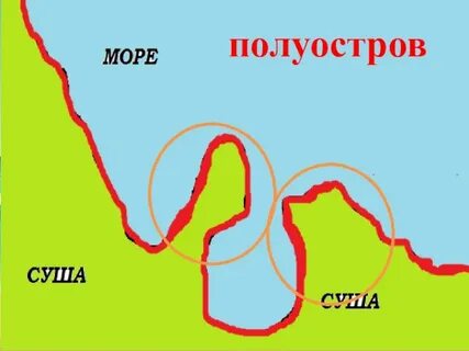 5 полуостров