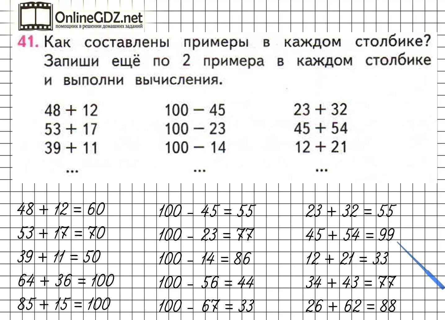 Вычисли записывая примеры столбиком. Примеры для 2 класса с ответами. Примеры для 2 класса по математике с ответами. Математика второй класс примеры решения. Примеры на вычисление 2 класс.