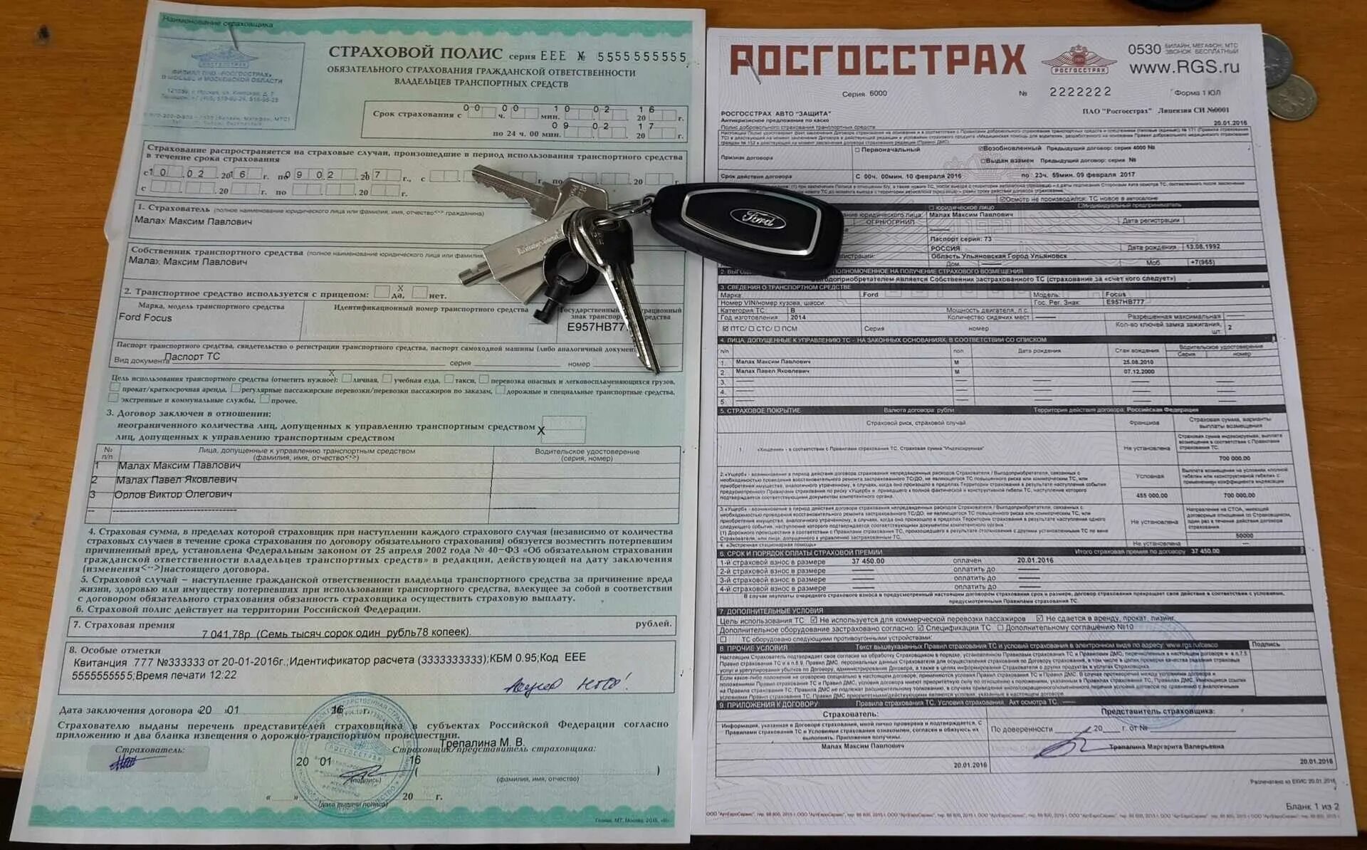 Можно ли сдать страховку