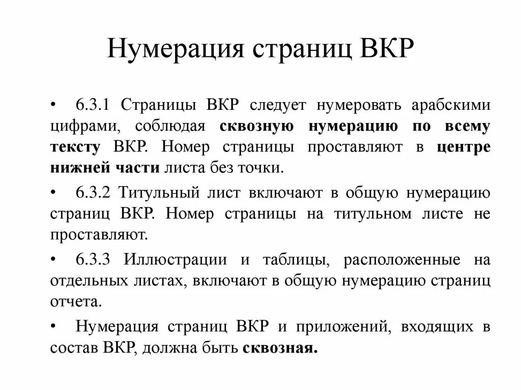 Преддипломная практика - online presentation