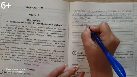 Подожди русский язык