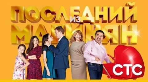 Стс выпуски