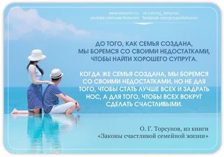 Торсунов счастливая жизнь