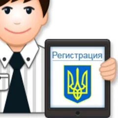 Пребывание легально