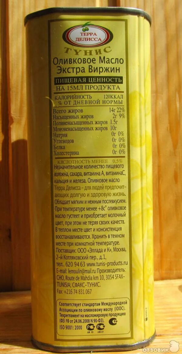 Масло оливковое terra delyssa extra. Terra delyssa масло оливковое. оливковое масло тунис. terra delyssa extra virgin.
