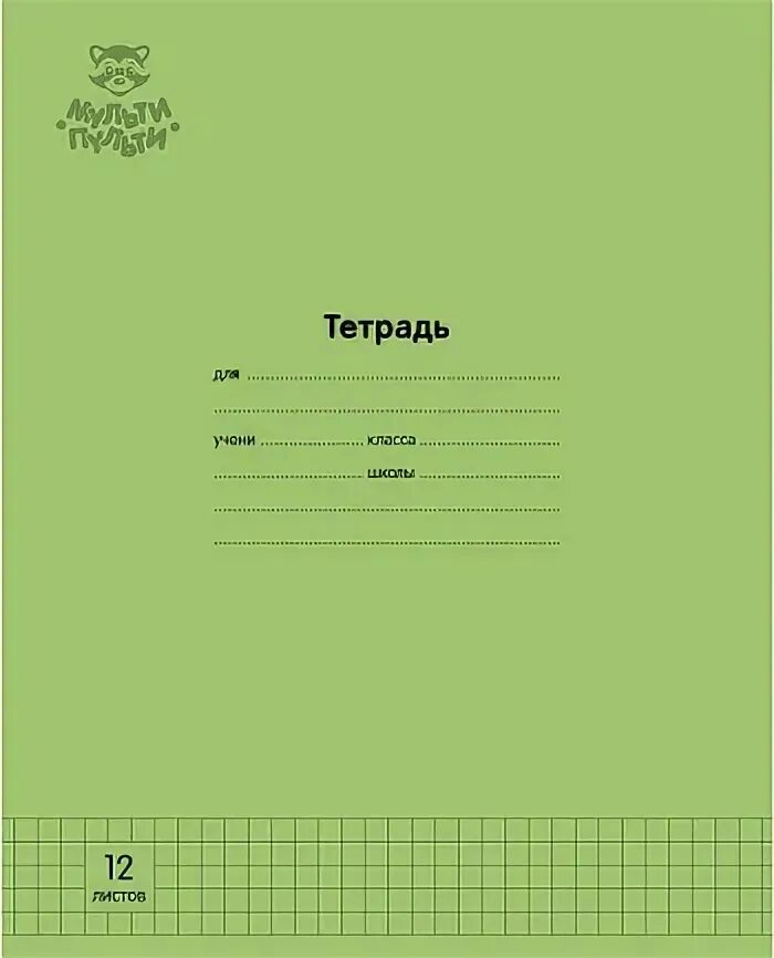 М и моро с и волкова математика рабочая. Английский рабочая тетрадь 3 класс комарова ларионова. Тетрадь 3 класс страница 51. Тетрадь 3 класс страница 51. Окружающий мир рабочая тетрадь 1 часть стр 51.