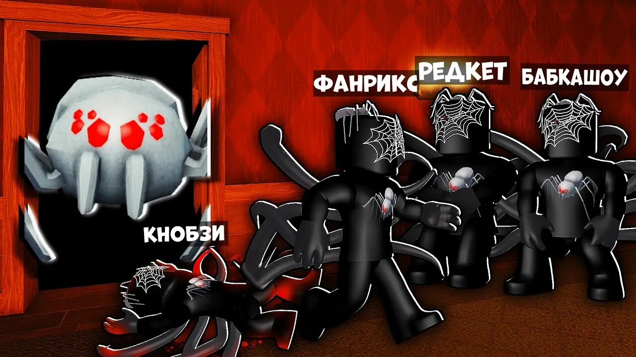 Тимати виа. Тимати фото нарисовать. Кнобзи двери роблокс. Тимати 2023. Персонажи доорс роблокс.