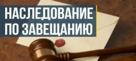 В каких случаях оспаривается завещание на наследство