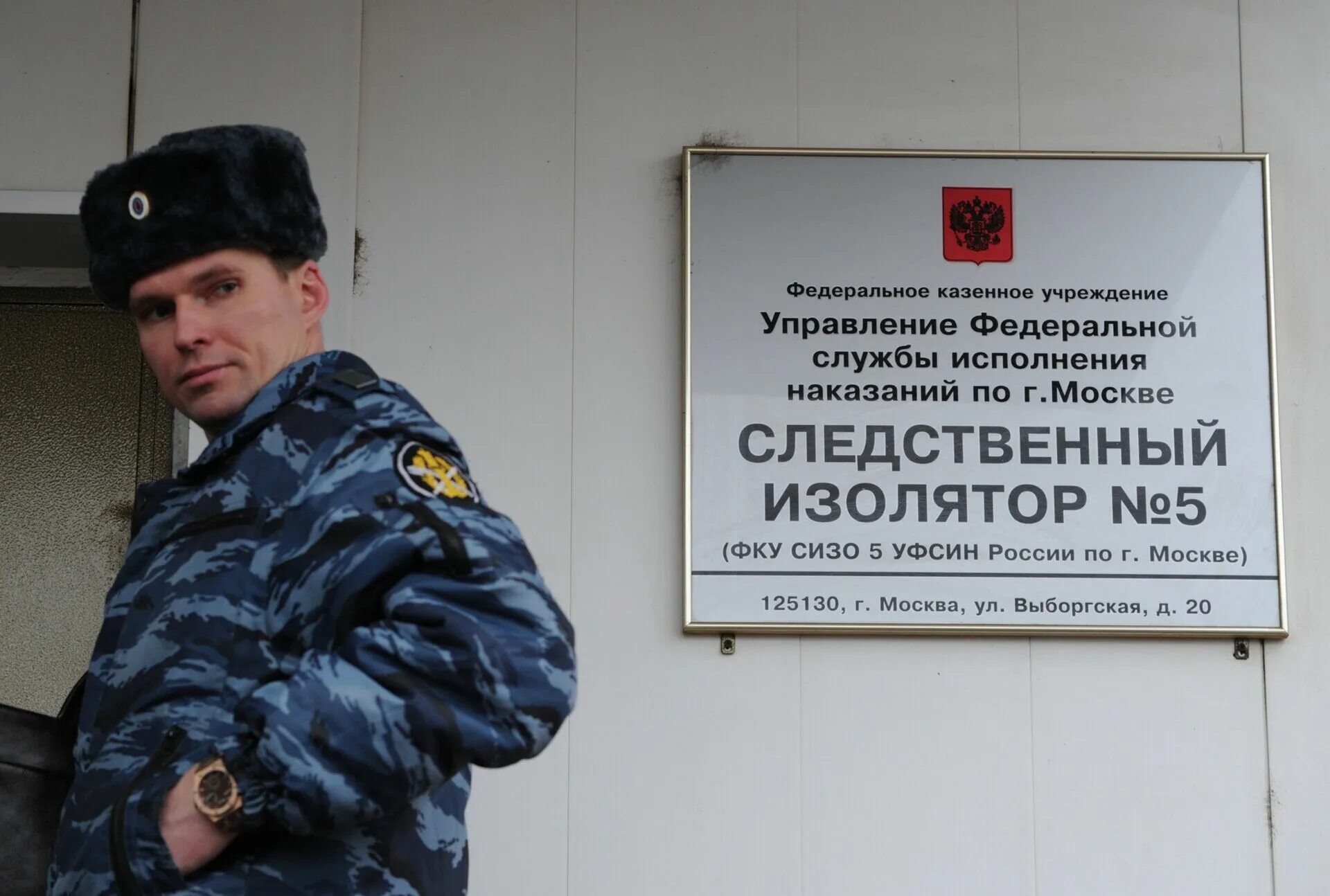 Московское сизо 5. Сизо водник 5 москва. Сизо 5 водный стадион. Московское сизо 5. Сизо-5 водник.