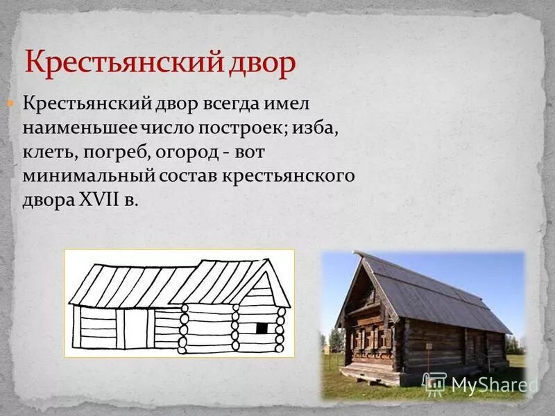 дом клеть. клеть часть избы. клеть в крестьянской избе. конструкция древнерусской избы. клеть в избе.