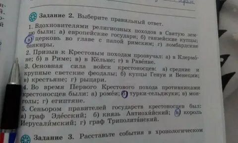 Выбери правильный ответ история