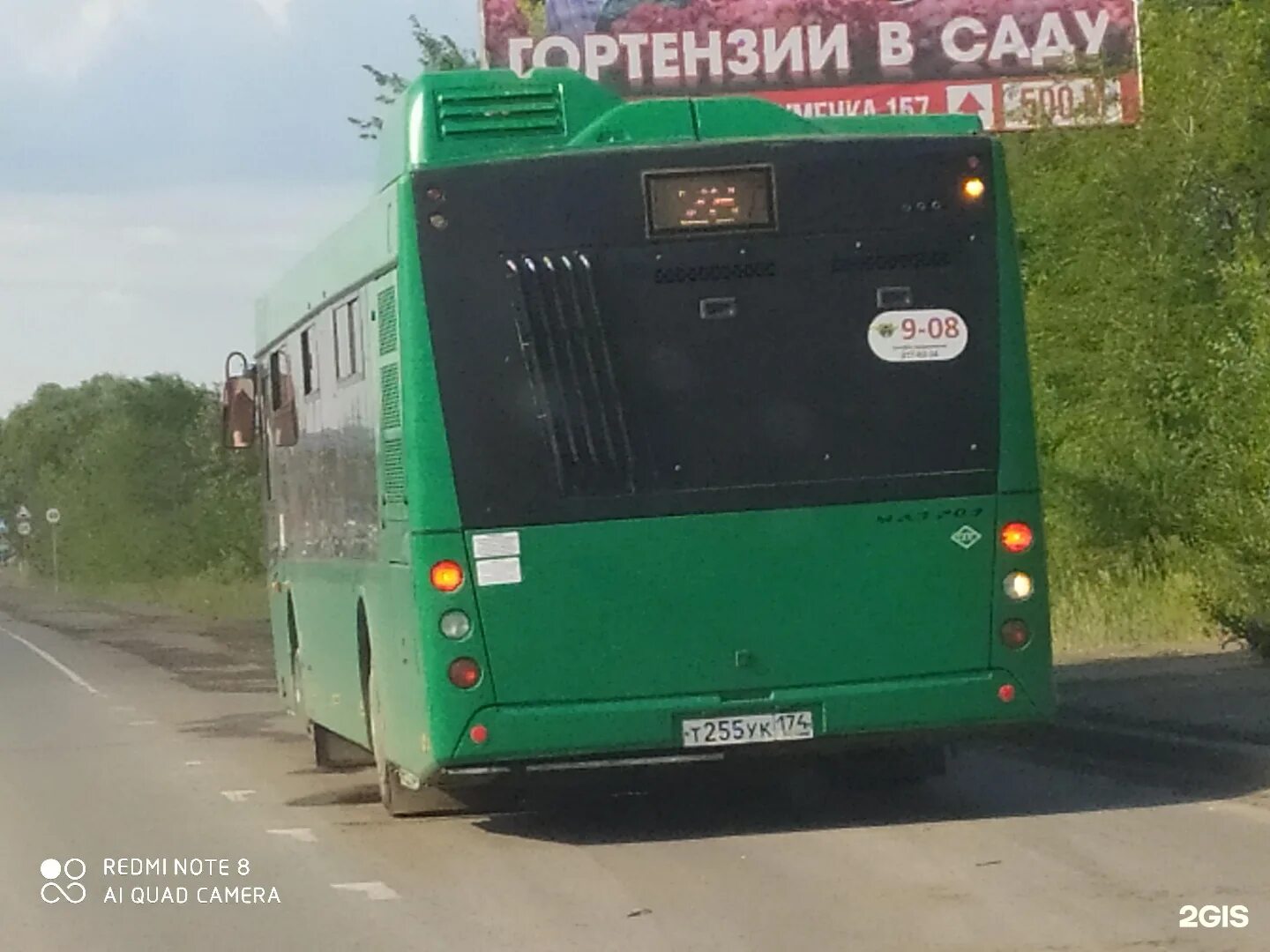 Автобусы 28 мая