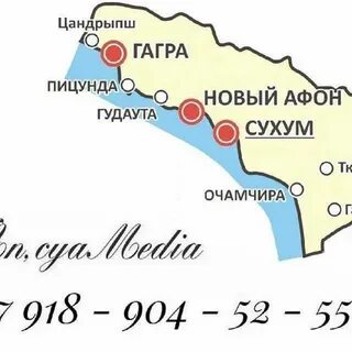 Абхазия сухум сколько ехать