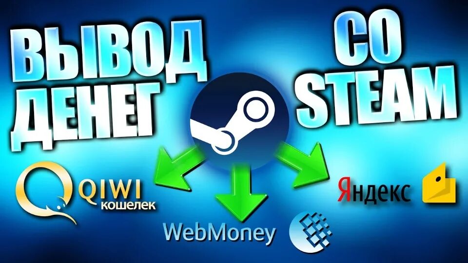 Как вывести деньги с Vbet: способы вывода средств