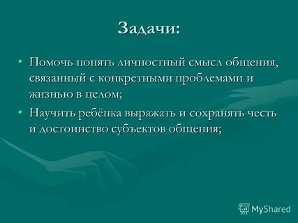 Чем помогают задачи