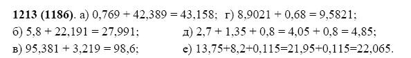 Виленкин номер 1213. Математика 5 класс номер 1213. Математика 5 класс учебник Виленкин номер 1213. Математика пятый класса номер 1186. Математика 5 класс виленкин 548