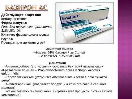 Мази для лечения акне