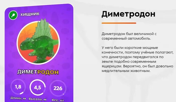 Сколько космокрепсов в пятерочке. Имена всех динозавров из пятерочки. динозавры из пятерочки названия. редкие динозавры в пятерочке. вся коллекция динозавров из пятерочки.