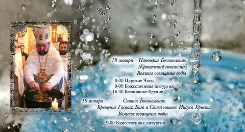 Тропарь рождественского сочельника