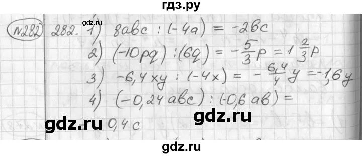 Матем стр 72 номер 282. Номер 282 по математике. Матем стр 72 номер 282. Матем стр 72 номер 282. Матем стр 72 номер 282.