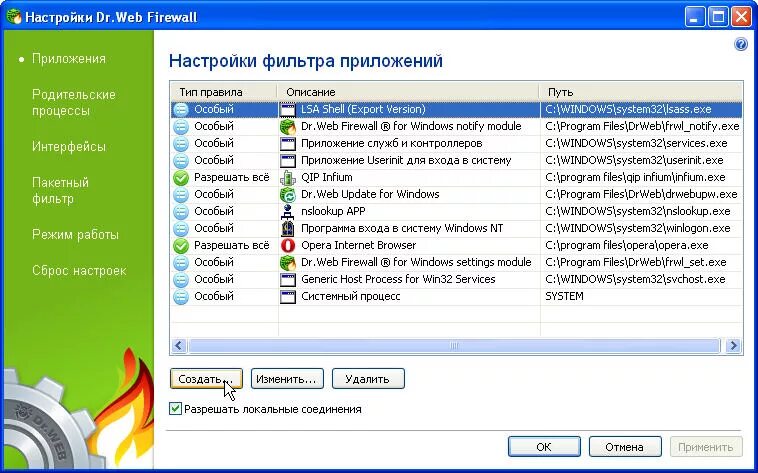 Web 2020 scanner. Web enterprise security suite интерфейс. Dr web файловая. Dr web брандмауэр. Dr web live cd.
