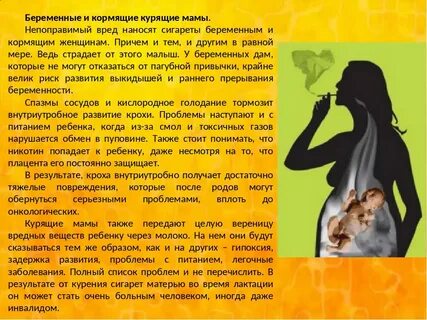 Никотин в грудном
