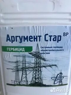 Аргумент стар