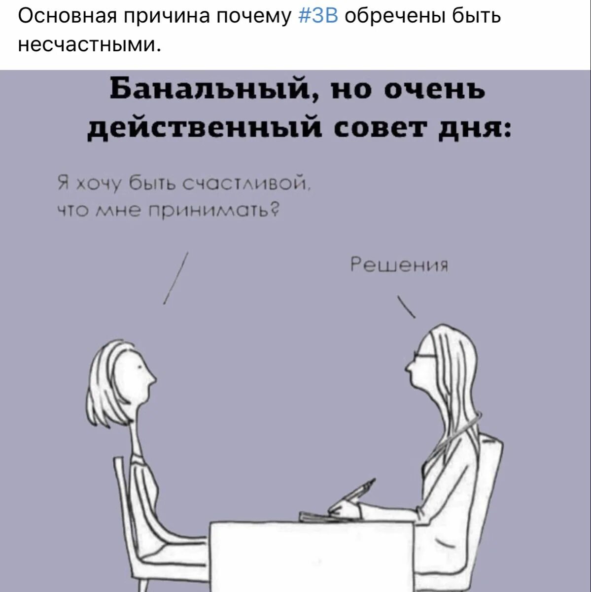 Не хочу идти к психологу