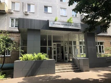 Московская область филиал 14