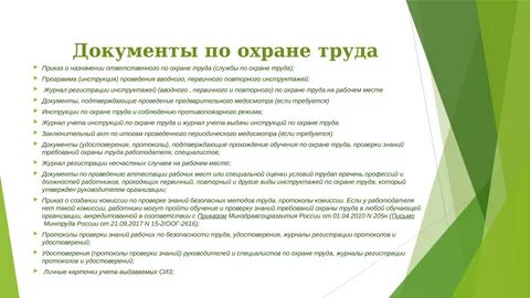 Цели международной программы