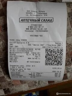 Апрель склад