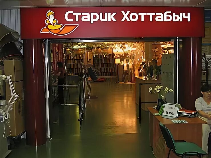 хоттабыч народного ополчения