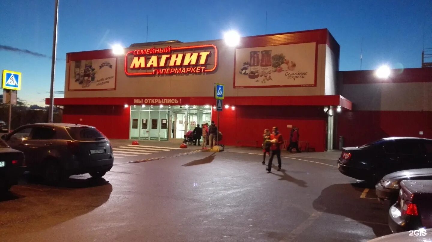 Магнит Семейный, продуктовый гипермаркет, Пролетарская ул., 61, Новодвинск, Росс
