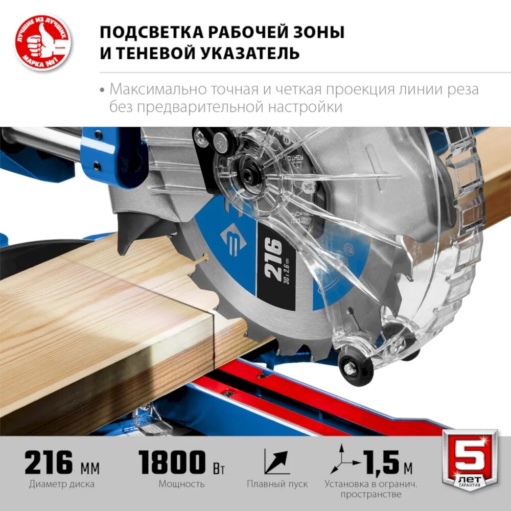 Зубр ппт-216-п. Торцовочная пила с протяжкой зубр профессионал ппт-305-п. Зубр торцовочная пила ппт 216. Ппт-305-п зубр упор регулируемый. Профессионал ппт 216 п.