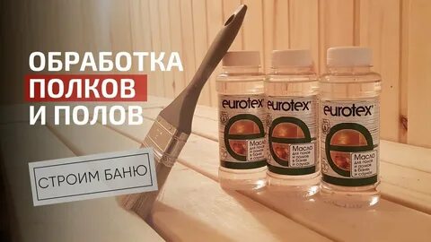 Чем обработать полки