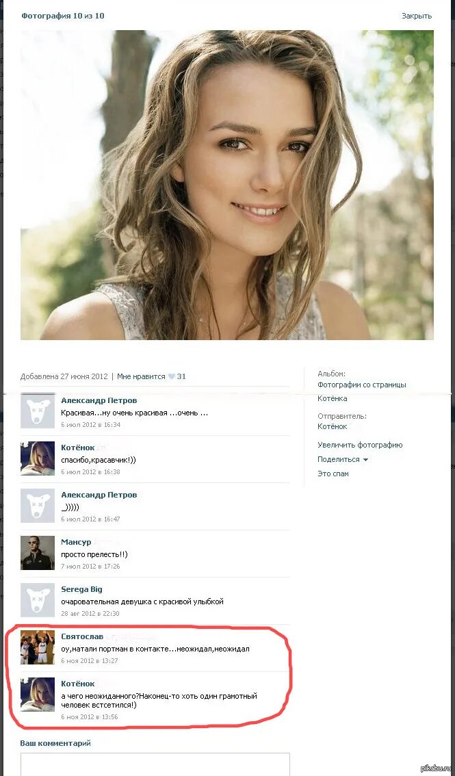 Фэшн-стоп Пикабу