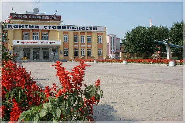 Завод русал каменск-уральский. Кулз ао каменск-уральский литейный завод. Алюминиевый завод каменск-уральский. Каменск уральский город завод. Уральский алюминиевый завод каменск-уральский.