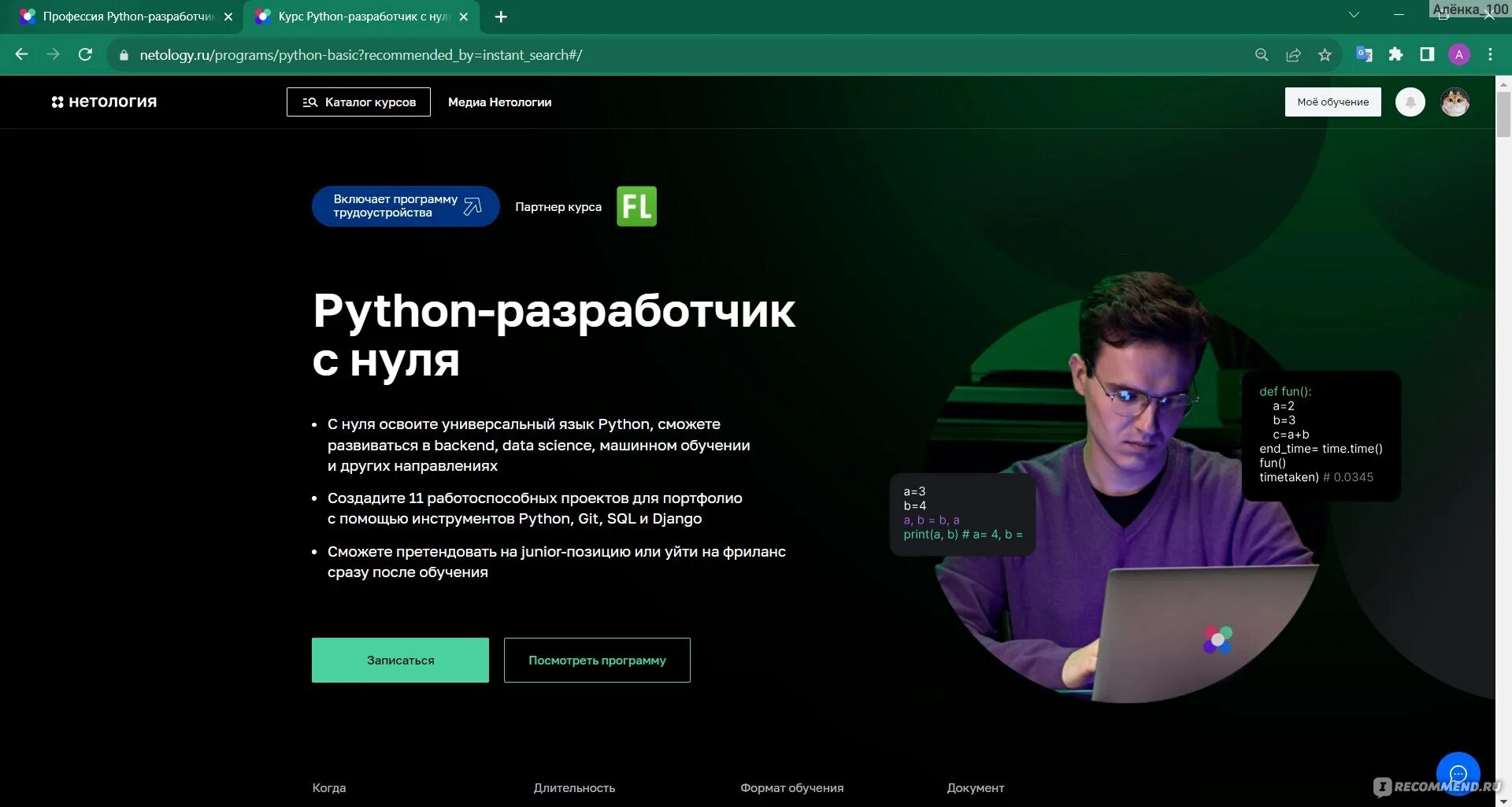 Нетология sql. Нетология sql