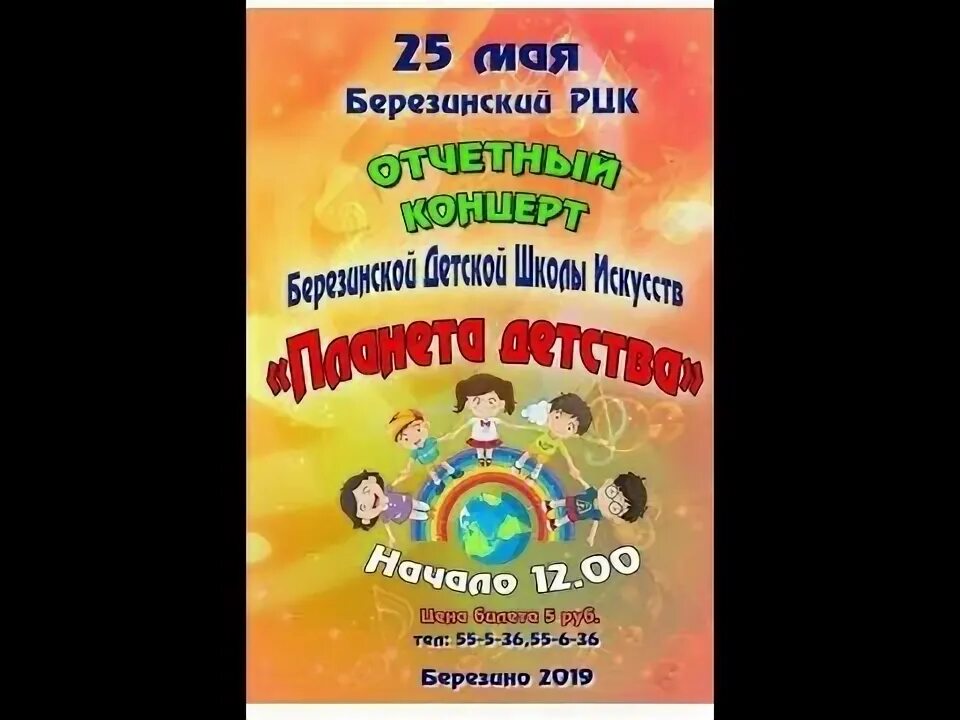 Планета детства журбина. Планета детства песня текст. Планета детства ноты. Текст песни планета детства. Планета детства журбин.