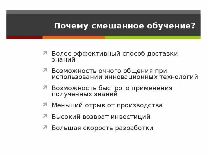 Проблема смешанного обучения. Методы смешанного обучения. цель смешанного обучения. цель технологии смешанного обучения. формы смешанного обучения.