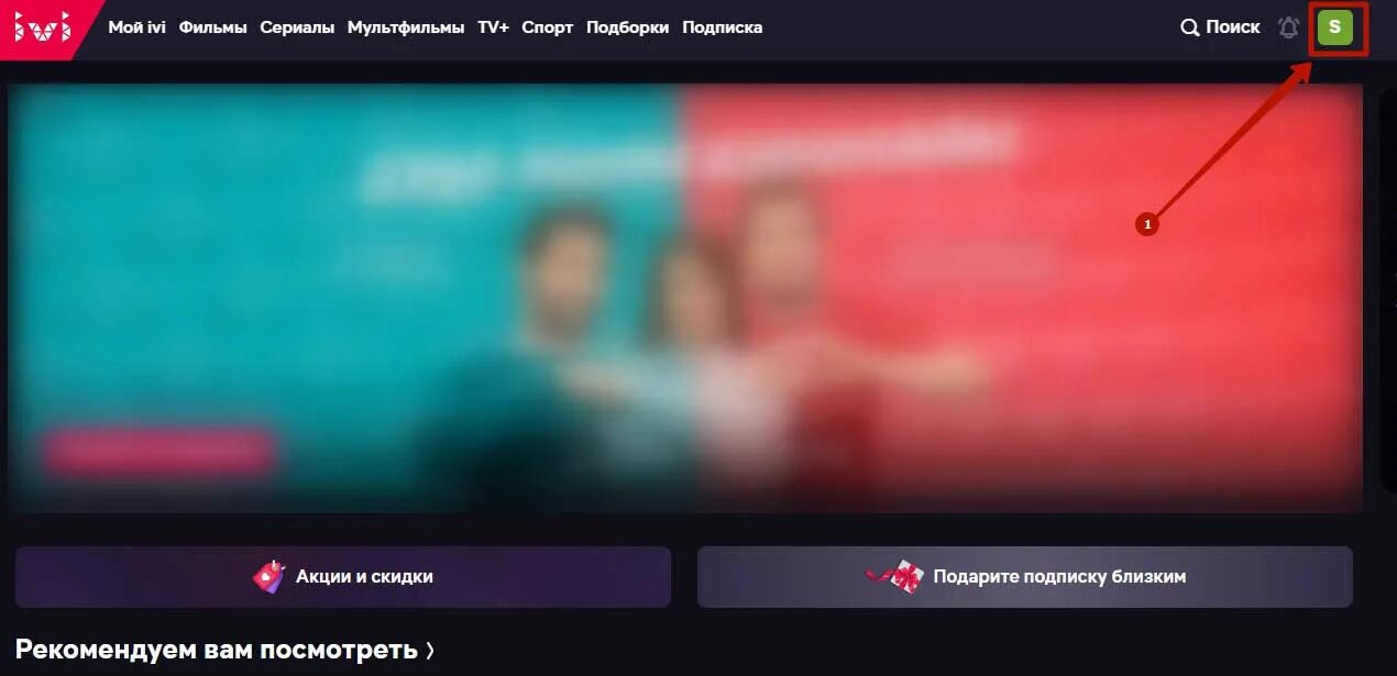 Иви подписка сбер. Как отключить иви на телевизоре. Отключение подписки иви. Отключение подписки иви на телевизоре. Как удалить подписку иви на телевизоре.