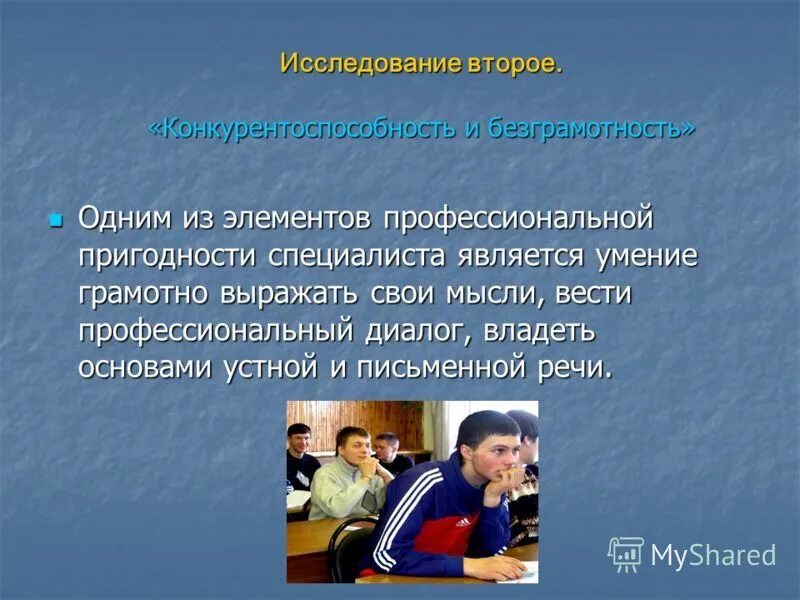 Уметь выражать свои мысли. Как правильно выражать свои мысли. Грамотно выражаем мысли. Нужен ли язык компьютерному поколению проект. Умение грамотно выражать свои мысли.