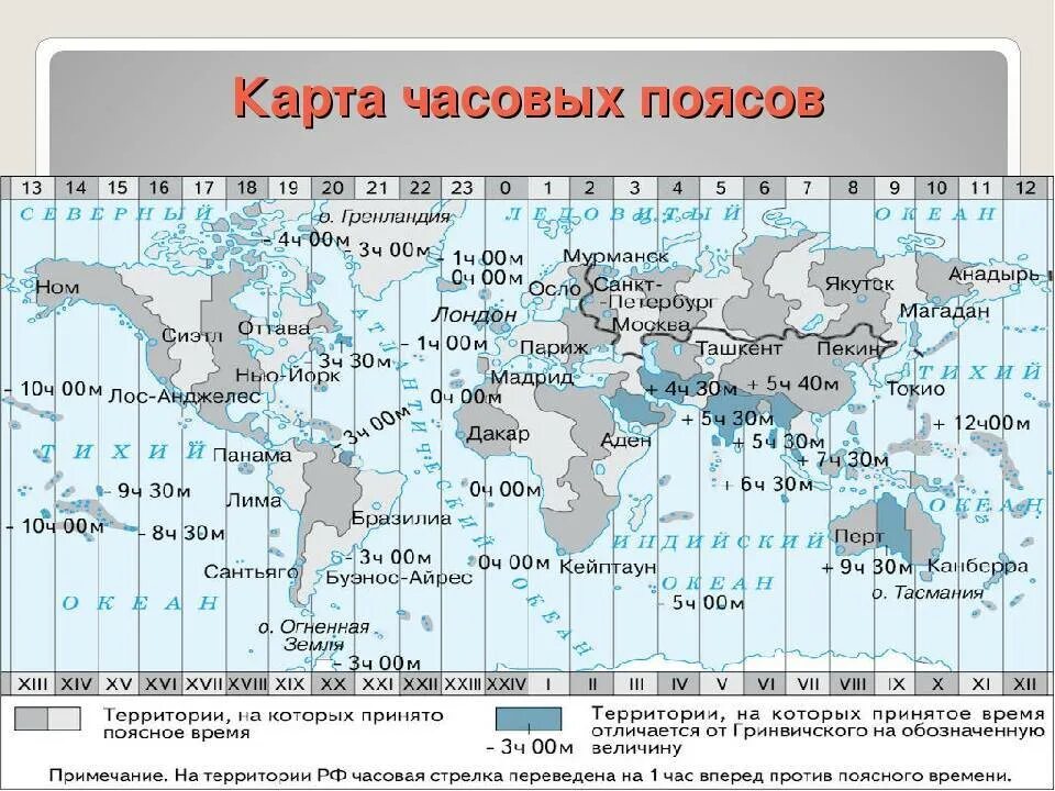 Москве 9 00 сколько времени