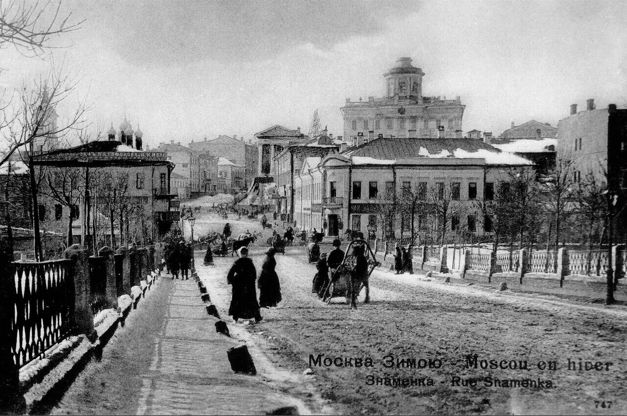 Знаменская улица москва. Знаменка москва 19 век. улица знаменка москва. история улицы знаменка москва. моховая улица москва в начале 20 века.