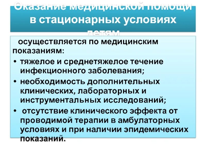 Стационарные условия это. Условие стационарности. Стационарные условия картинка.